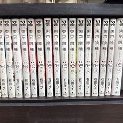 東京喰種、東京喰種re漫画全巻の画像