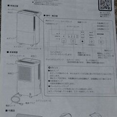 アイリスオーヤマ　コンパクトクーラー（冷風扇） ICA−0301Yの画像