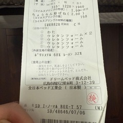高級マットレスあげます【Serta サーター】※搬出可能な方限定の画像