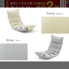 リクライニング 座椅子 カバーセットの画像