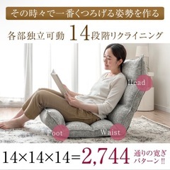 リクライニング 座椅子 カバーセットの画像