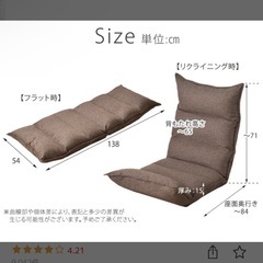 リクライニング 座椅子 カバーセットの画像