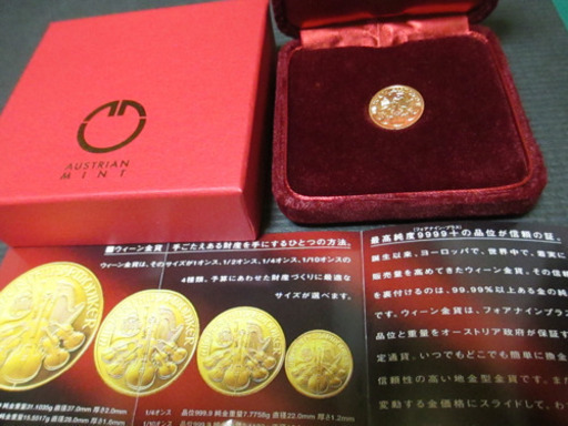 ウィーン金貨 ハーモニー1/10オンス