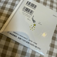 ぐりとぐらの画像
