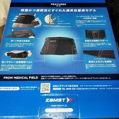 ZAMST ZW-4 M 383402　腰　サポーターの画像