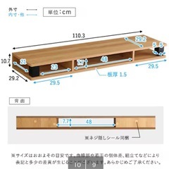 ニトリ　テレビ台の画像