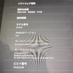 Xperia so-03eの画像