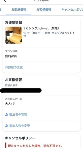 札幌ホテル宿泊権利シングル7/25(金)リブマックスPREMIUM札幌大通公園