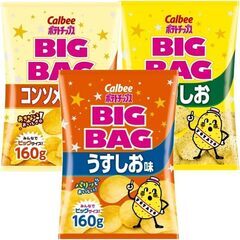 大容量サイズ「カルビーポテトチップス」各種の画像