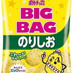 大容量サイズ「カルビーポテトチップス」各種の画像