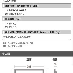 テレビ40インチ SHARPの画像