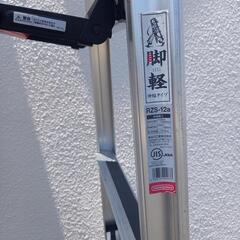 美品 脚立 脚軽 伸縮タイプ アルミ製　長谷川工業の画像