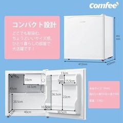 冷蔵庫45L右開きホワイト小型【COMFEE’】 の画像