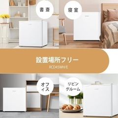 冷蔵庫45L右開きホワイト小型【COMFEE’】 の画像