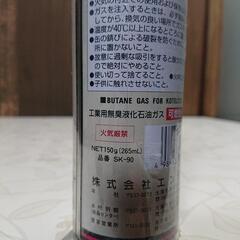 【募集中】KOTELYZER GAS SK-90 【未使用・未開封】の画像
