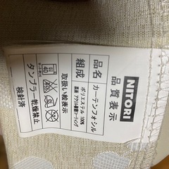 カーテン　長さ198cm×2枚　遮光1級、遮熱、遮音　ベージュの画像