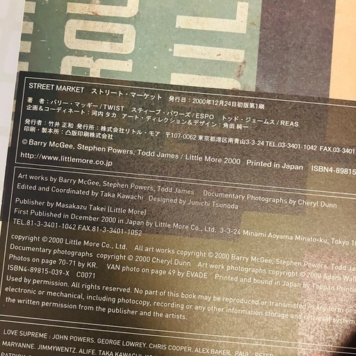 STREET MARKET ストリート・マーケット リトル・モア 初版 帯