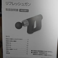 新品 リフレッシュガン ハンディ shop japan正規品の画像