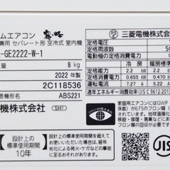 (30)MITSUBISHI【MSZ-GE2222】三菱電機 霧ヶ峰 清潔Vフィルター フロアアイ はずせるボディ ルームエアコン おもに6畳用 2022年製取付販売の画像