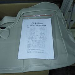 Bellezza シートカバー カジュアル エブリイ DA17V H29/5- S697の画像