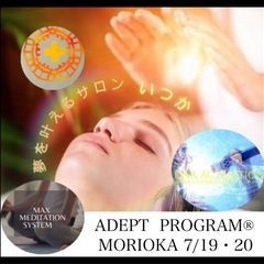 青森出張7/23・24【ADEPT PROGRAM®︎ご案内】2025の画像