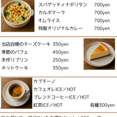 MENU、掲示物の作成。全国対応。