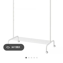 ダンボールを引き取っていただける方に差し上げます！IKEA　ハンガーラック（RIGGA リッガ/ホワイト）の画像