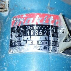 マキタ HR-3520 35mm ハンマドリルの画像