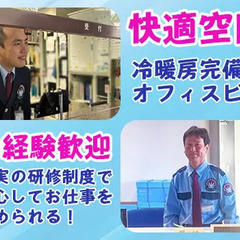 未経験でも10当務で213,200円～☆大崎駅より徒歩5分！＼品川区の大学／ 株式会社ビルシステム 大崎の画像