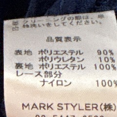 マーキュリーデュオ　ネイビーワンピース　フリーサイズの画像