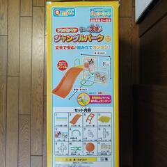 7月20日までにお取引をお願いしたいと思っているアンパンマンの滑り台の画像