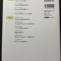 はじめてでも迷わないFigmaの基本の画像