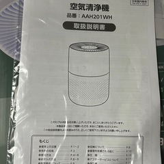 空気清浄機の画像