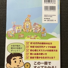 お金の大学の画像