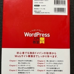 WordPress入門教室の画像