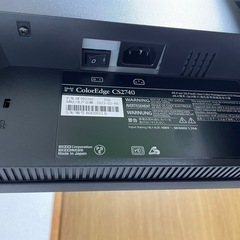 EIZO CS2740  モニター　美品　　姫路市の画像
