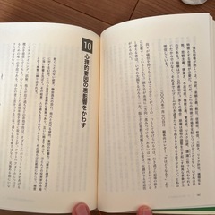 投資で一番大切な20の教えの画像