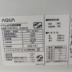 【譲渡者決定】０円ドラム式洗濯機の画像