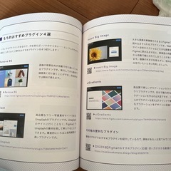 はじめてでも迷わないFigmaの基本の画像