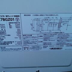 取引中【美品】MAXZEN 電子レンジ② JM17BGZ01 (17L) 2023年製【西日本60Hz専用】の画像