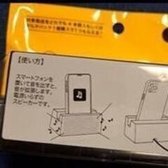 ②　ジョージア×ADO スマホスタンド&スピーカー　非売品　新品未使用の画像