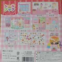 メルちゃん　マグネット絵本の画像