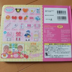 メルちゃん　マグネット絵本の画像