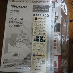 シャープAQUOS19型液晶テレビの画像