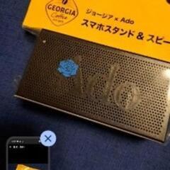 ③　ジョージア×ADO スマホスタンド&スピーカー 非売品　新品未使用の画像