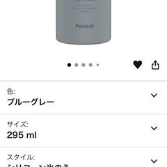 新品⭐️氷のう冷たさキープネッククーラー 295mlピーコック　定価3,290円商品の画像