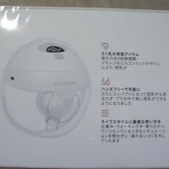 ☆Momcozy M5 Pro ハンズフリー電動搾乳機 2台◆時間短縮・母乳増加の画像