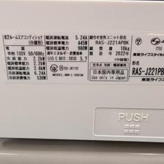 🍧🉐取付込2021年式2,2k6-8畳 分解洗浄済TOSHIBAの画像