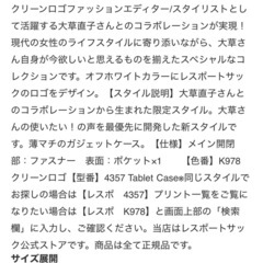 Lesportsacのタブレットケースです☺️の画像