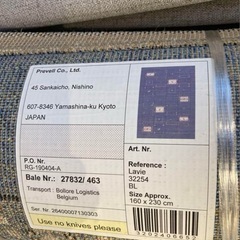 ベルギー製ラグ Prevell Lavie 32254 BL 160*230cmの画像